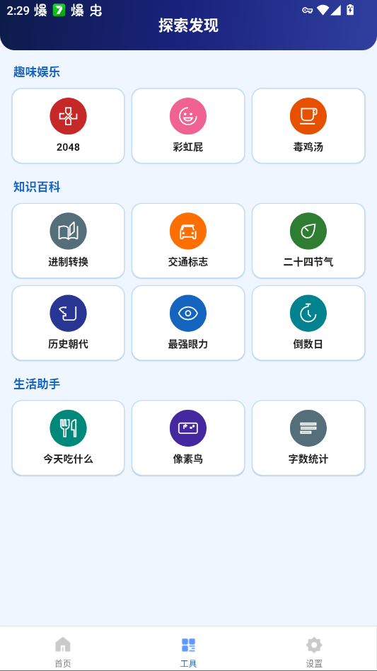 �������ߺ�app�ֻ���v1.6.0 ���°�