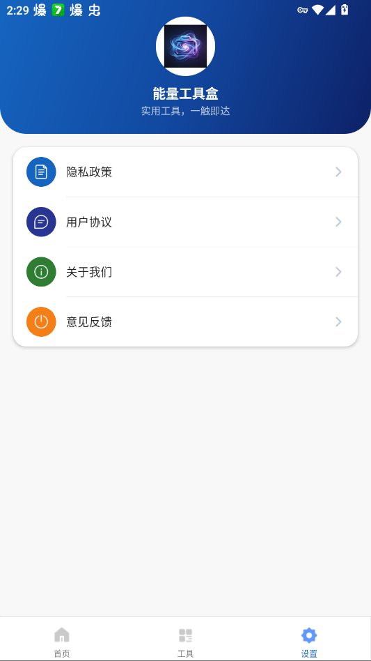 �������ߺ�app�ֻ���v1.6.0 ���°�