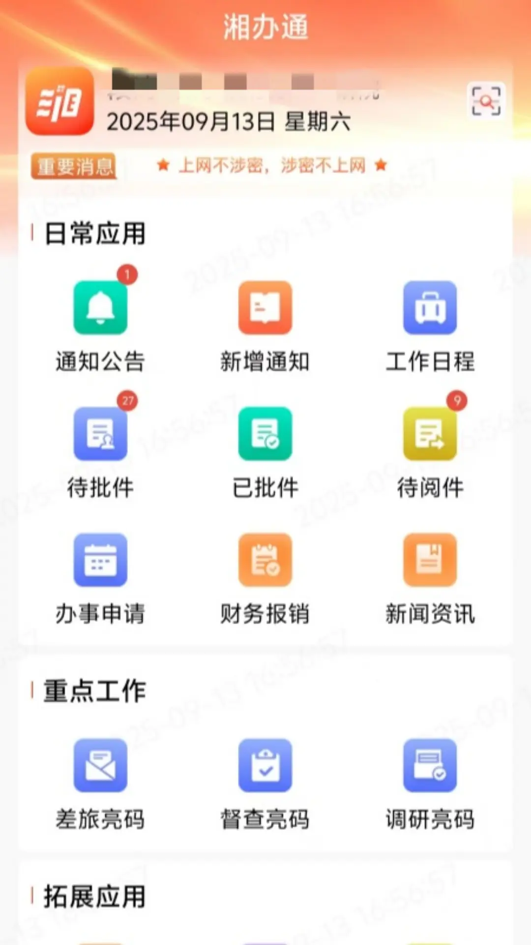 ���ͨapp�ٷ��������ذ�װv3.2.2 �ֻ���
