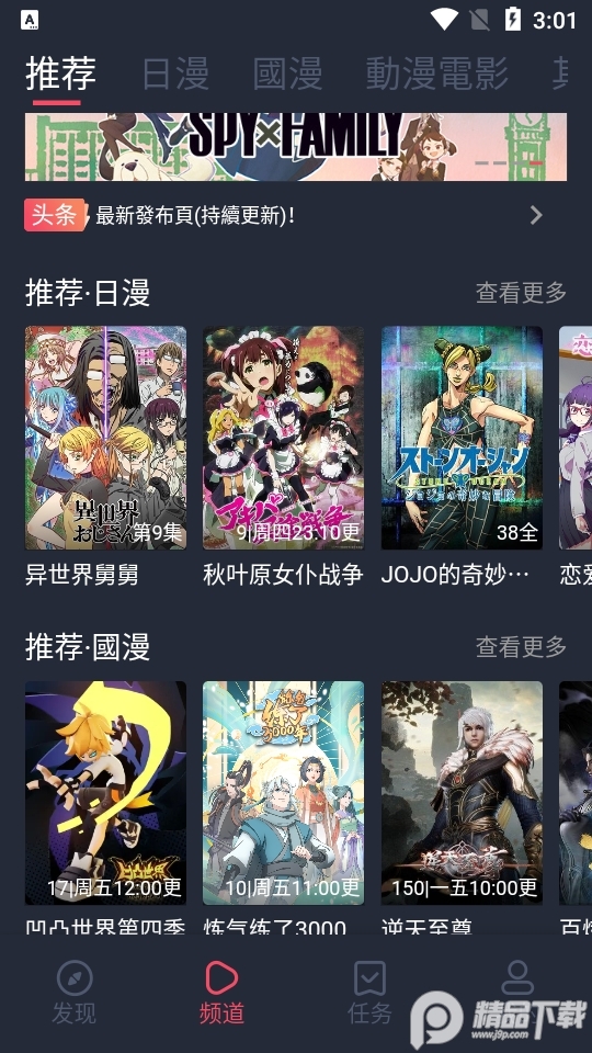 ���Ԫ�޸���appv2.0.0.1 ���°�