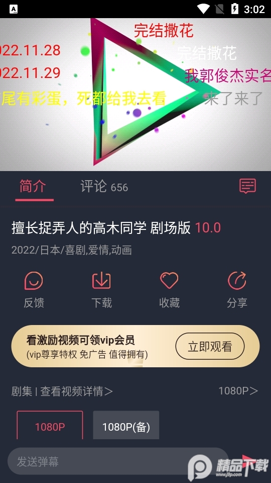 ���Ԫ�޸���appv2.0.0.1 ���°�