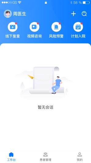 ��Соҽ��app�ٷ�����v2.4.0 ���°�
