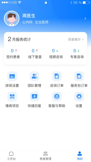 ��Соҽ��app�ٷ�����v2.4.0 ���°�