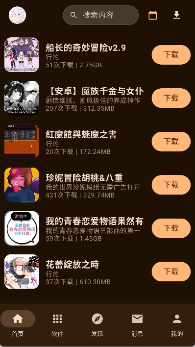 ¹������4.1.3�汾ֱװ��v4.1.3 ��׿��