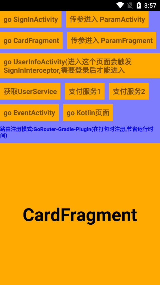GoRouter�������°�v1.0.0 ��׿��
