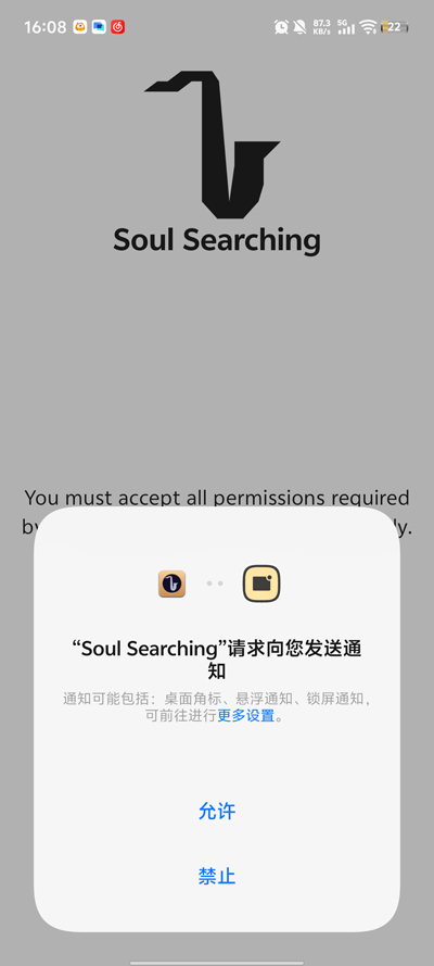 SoulSearchingApp��׿��v0.14.0 �ٷ���