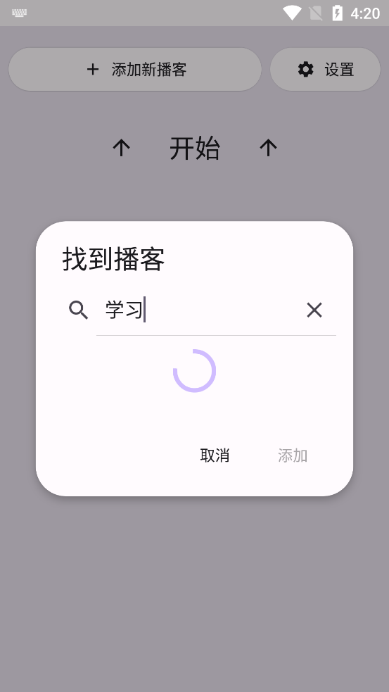 EscapepodApp���°�v1.1.0 �ֻ���