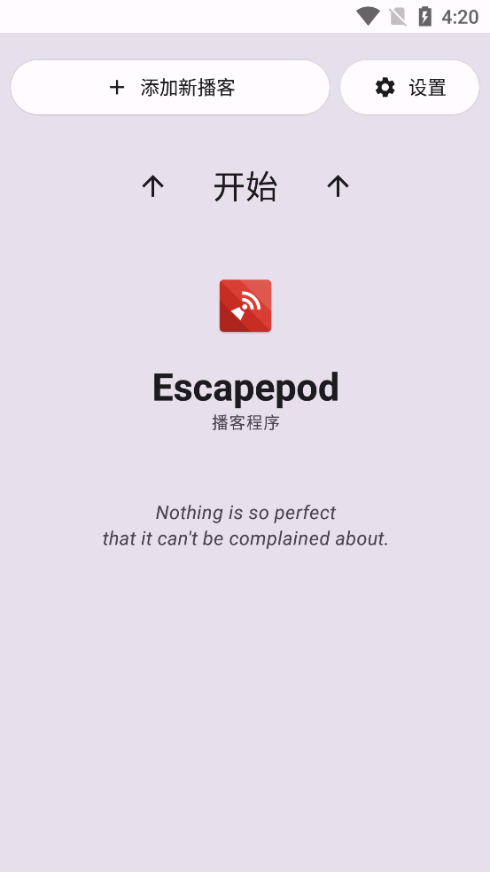 EscapepodApp���°�v1.1.0 �ֻ���