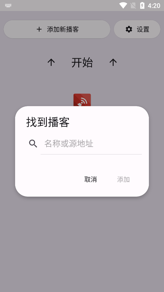 EscapepodApp���°�v1.1.0 �ֻ���