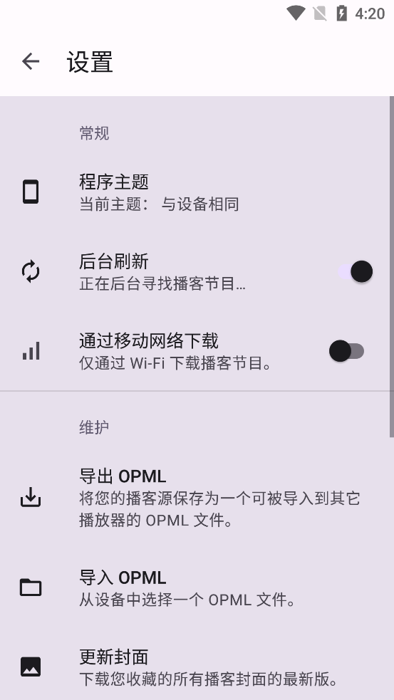 EscapepodApp���°�v1.1.0 �ֻ���