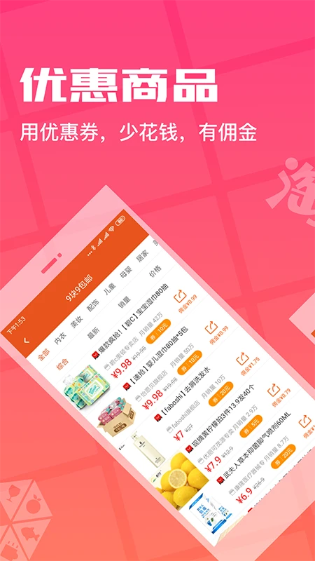 花生返利app官方版v1.7.8 安卓版