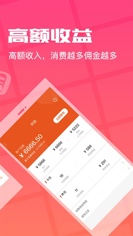 花生返利app官方版v1.7.8 安卓版