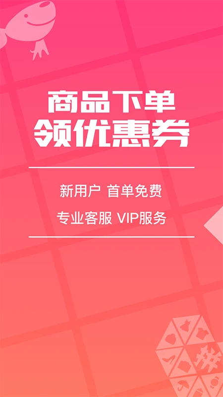 花生返利app官方版v1.7.8 安卓版