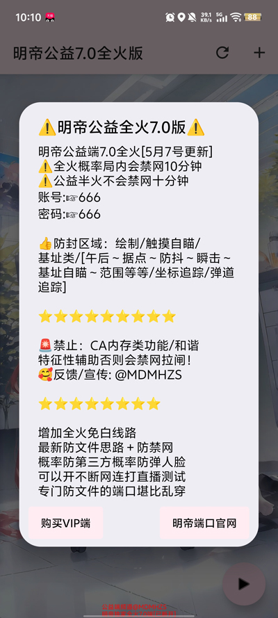 ���۹���7.0ȫ���v7.0 ���°�
