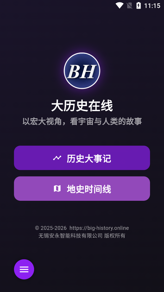 ����ʷ����app�ٷ���v1.1.3 ���°�