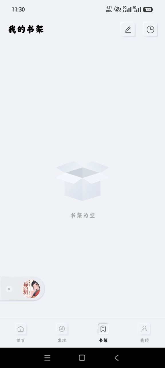����С˵���������ٷ���v1.0.2 ���°�
