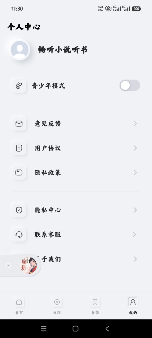 ����С˵���������ٷ���v1.0.2 ���°�