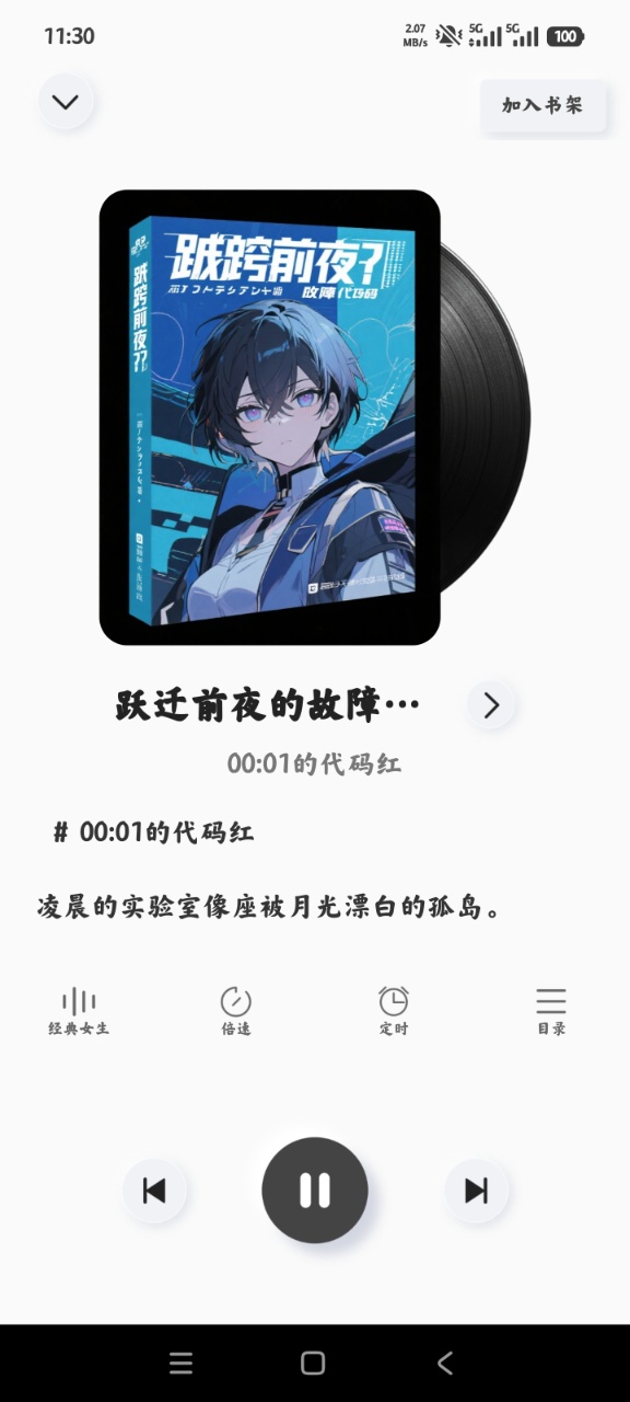 ����С˵���������ٷ���v1.0.2 ���°�