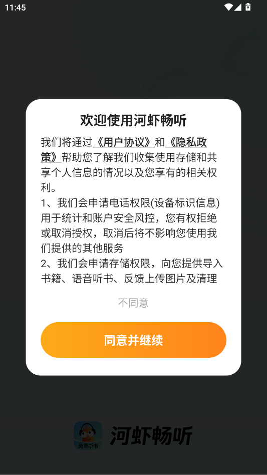 ��Ϻ����app�ٷ���v1.0.0.6 ���°�