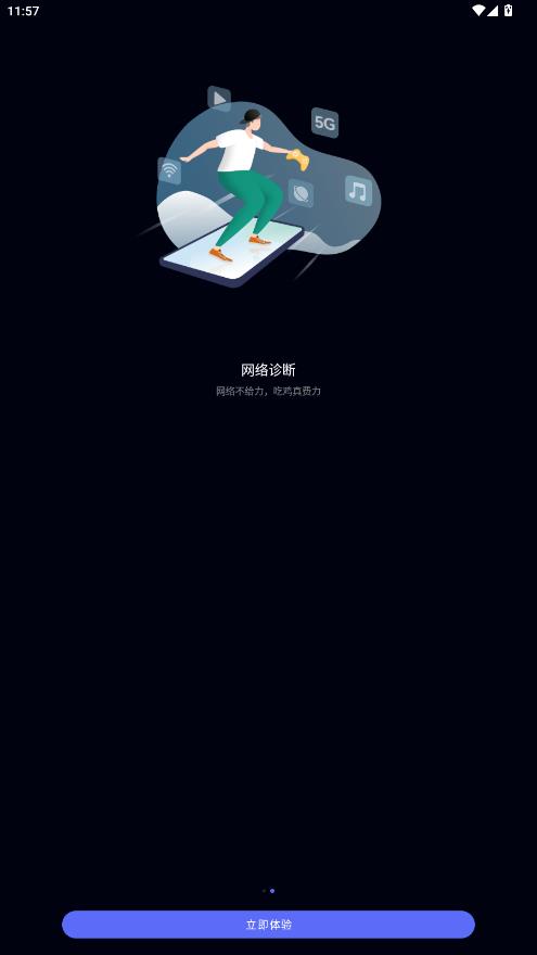 �������app���°汾v4.10.0.104 ��׿��