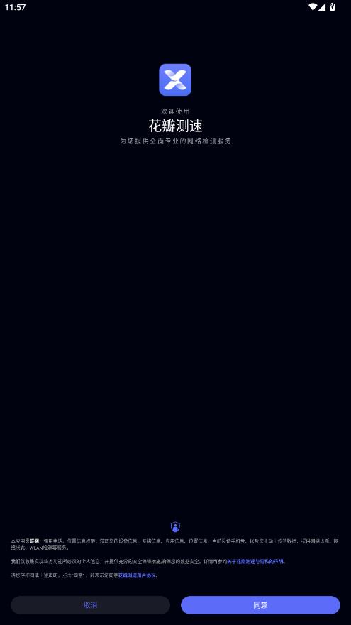 �������app���°汾v4.10.0.104 ��׿��