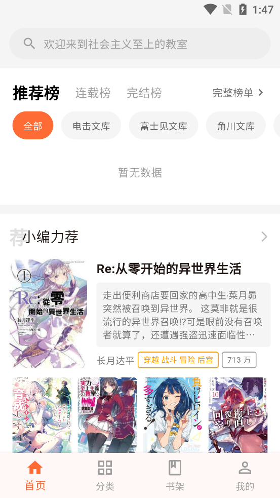 ������С˵app���°�v10.2.8 ��׿��