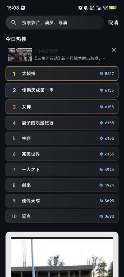 ���Ӱ��8.5.4�ٷ�����v8.5.4 ���°�