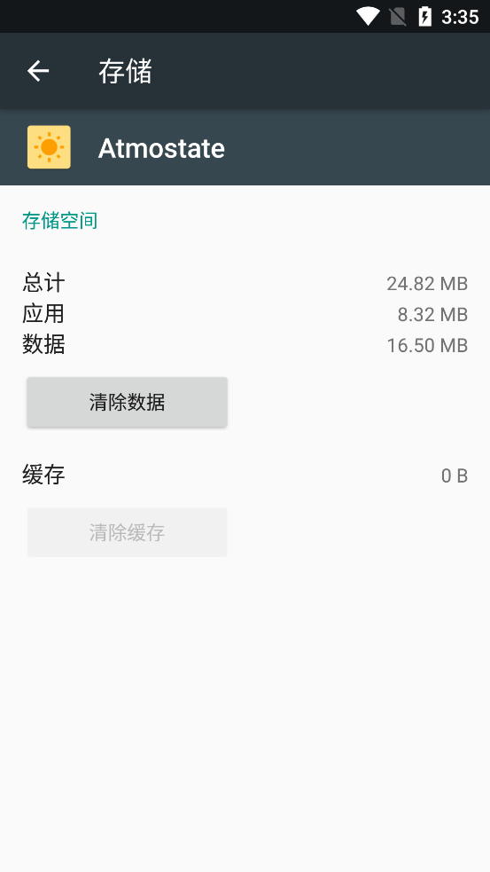 Atmostate����app�ٷ���v1.0.0 ���°�