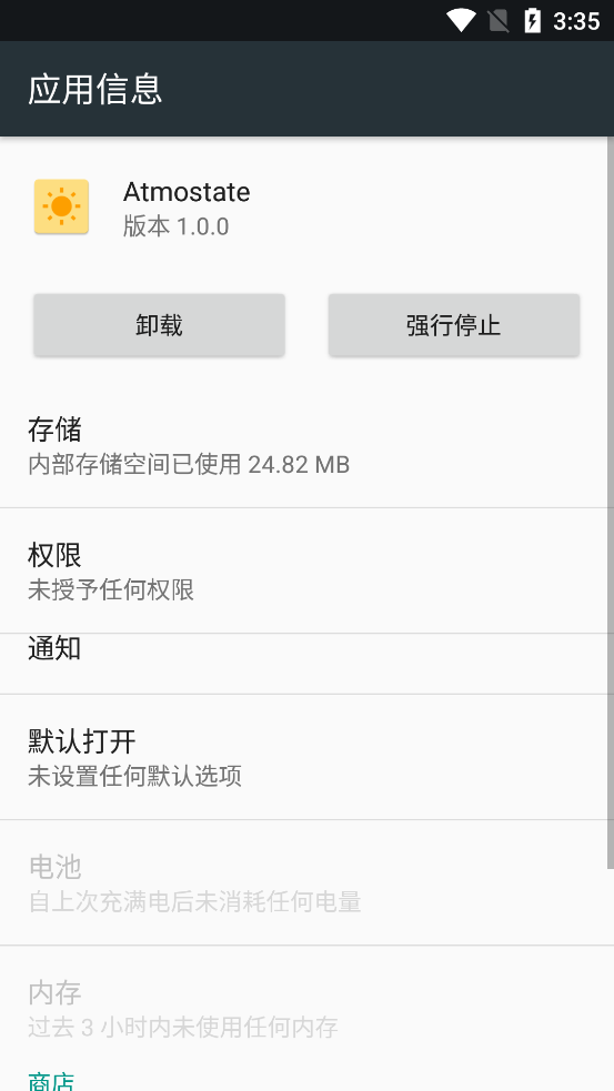 Atmostate����app�ٷ���v1.0.0 ���°�