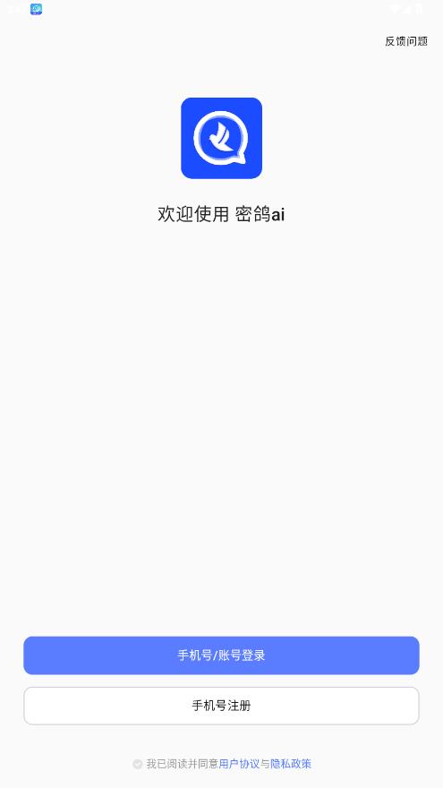 �ܸ�ai�ֻ���v2.9.0 ��׿��