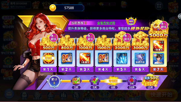 С���������ƽ��������ʯv5.10.107 ���°�