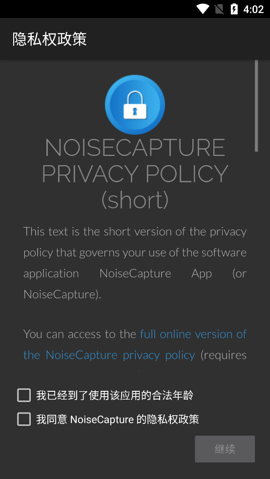 NoiseCapture�����ٷ���v1.3.1 ��׿��