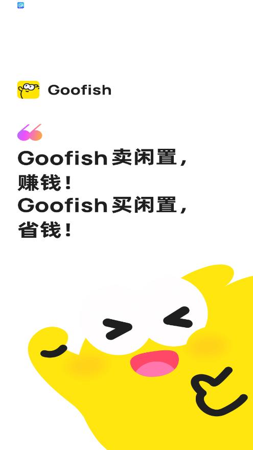 Goofish���������v1.5.9 ���°�