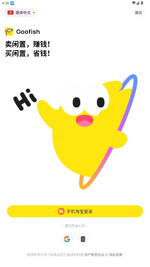 Goofish���������v1.5.9 ���°�