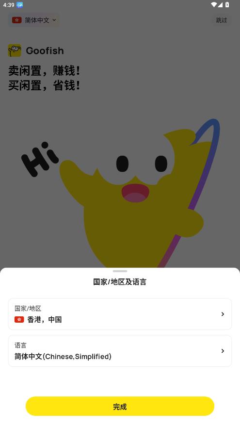 Goofish���������v1.5.9 ���°�