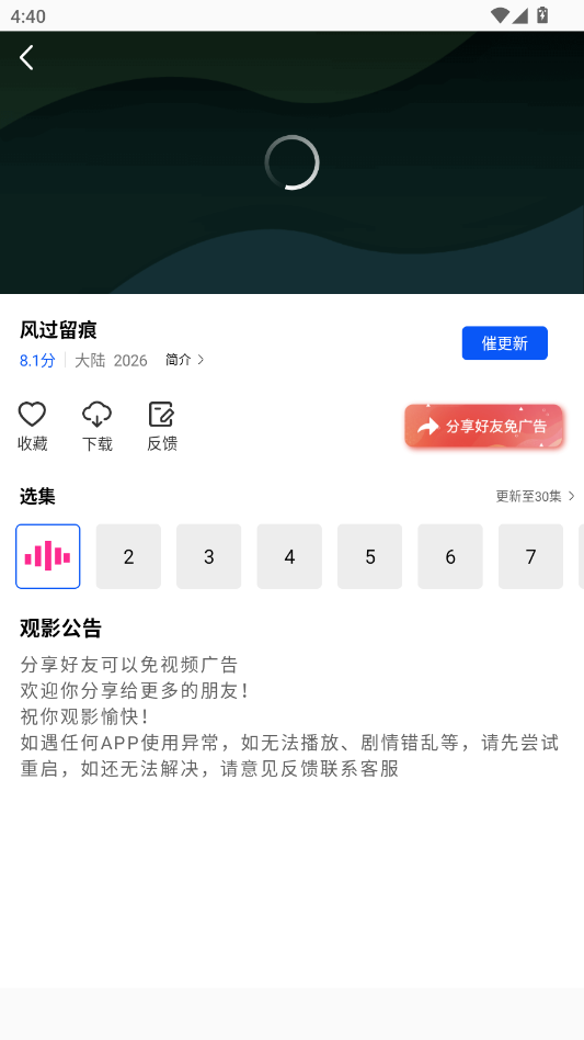 ˲����Ƶ�޹���appv1.0.0 ���°�