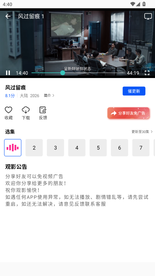 ˲����Ƶ�޹���appv1.0.0 ���°�