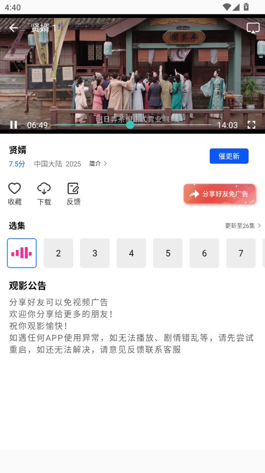 ˲����Ƶ�޹���appv1.0.0 ���°�