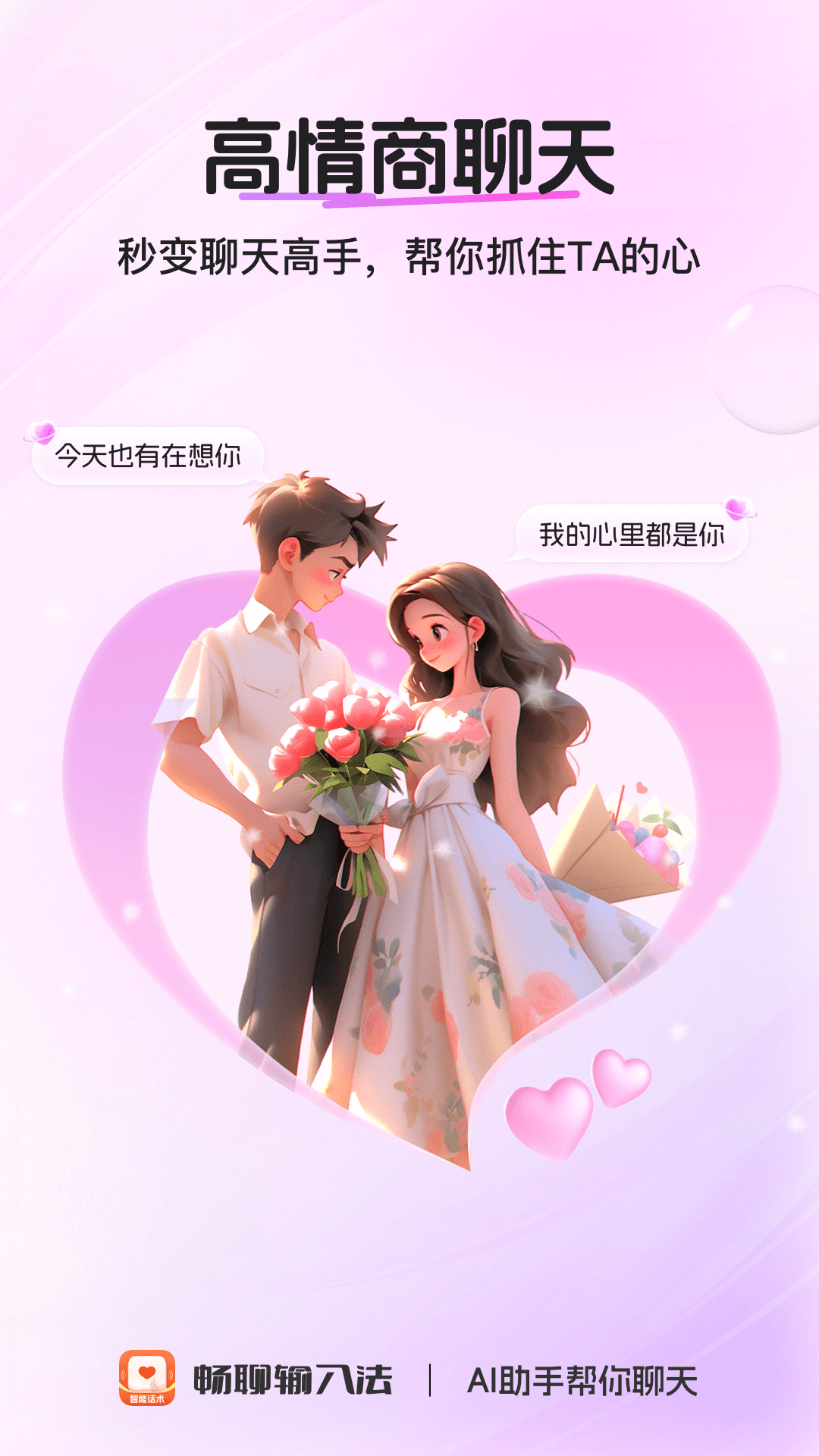 �������뷨���ذ�װv1.2.3 ���°�