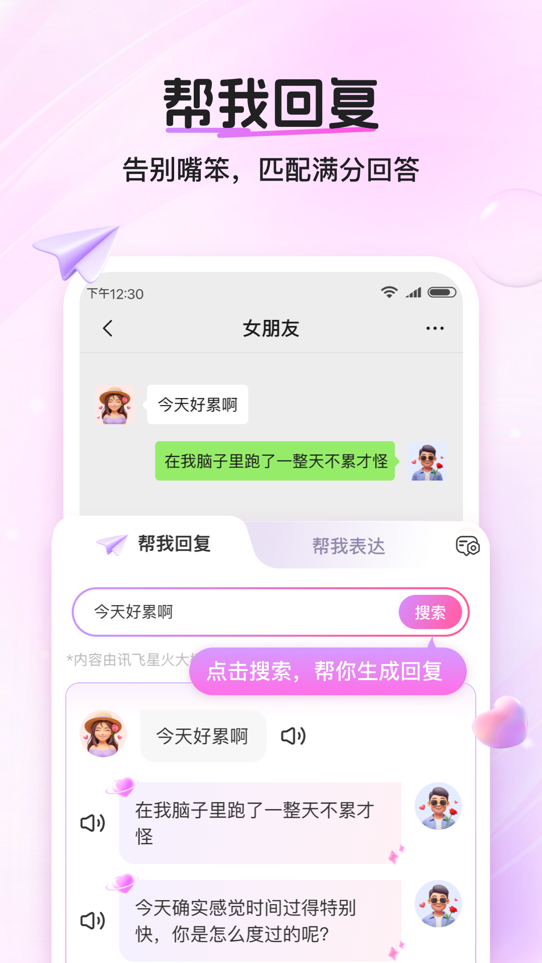 �������뷨���ذ�װv1.2.3 ���°�