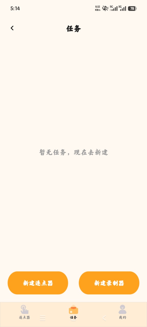 �Զ���ѵ��������app�ֻ���v1.0 ���°�
