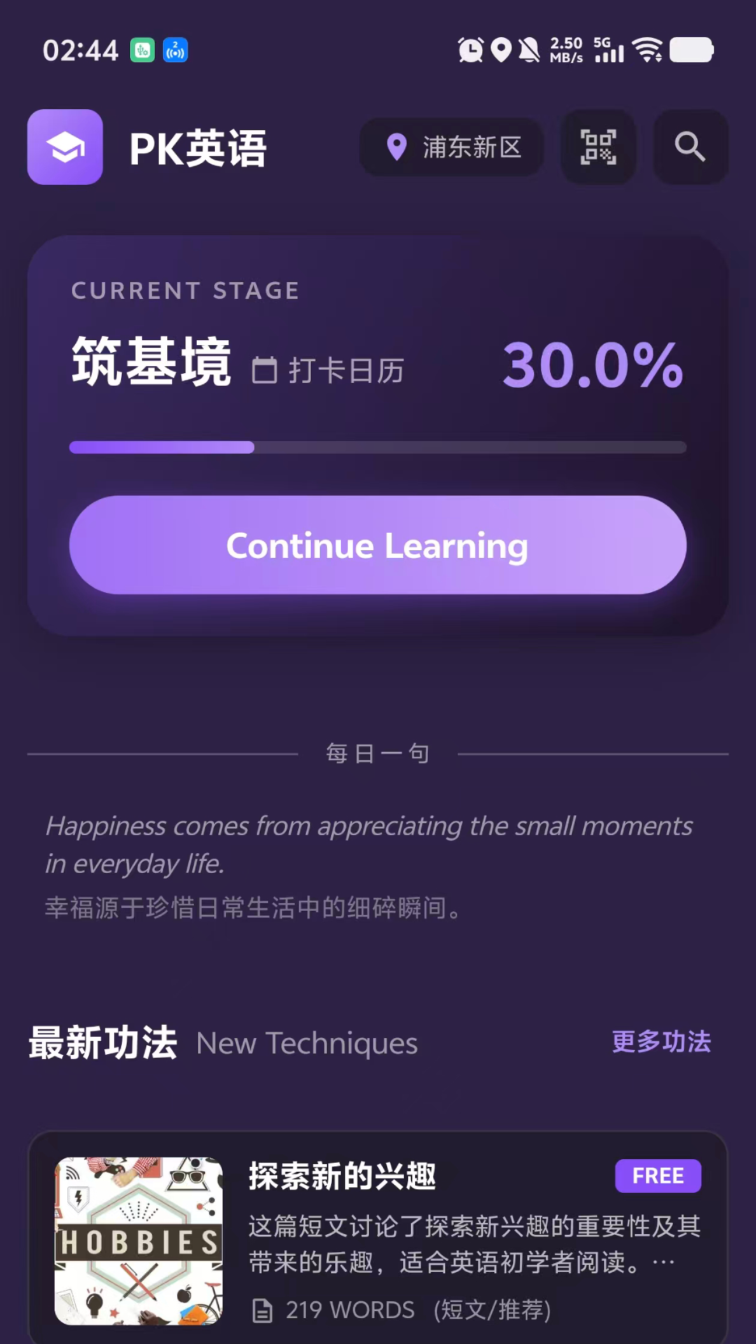 PKӢ��app�ٷ���v1.0.9 ���°�