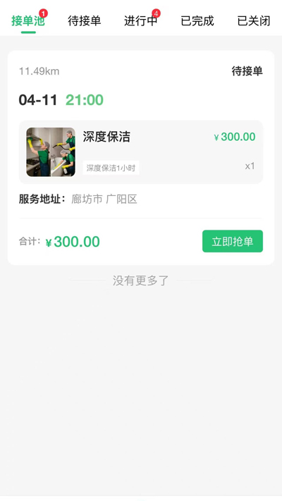 ����ջapp�ٷ���v1.2.2  ��׿��