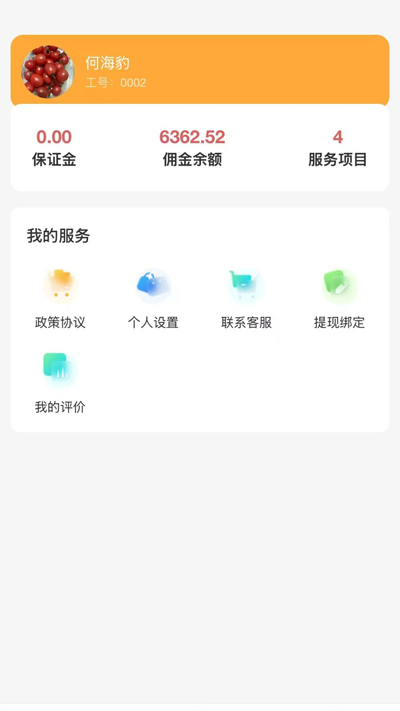 ����ջapp�ٷ���v1.2.2  ��׿��