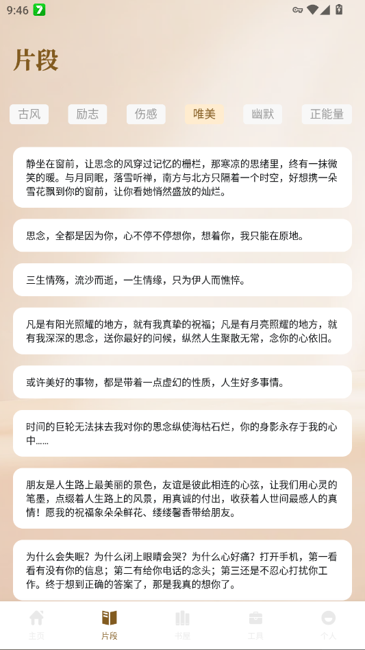 �Ʒ��Ķ���app�ֻ���v1.3 ���°�