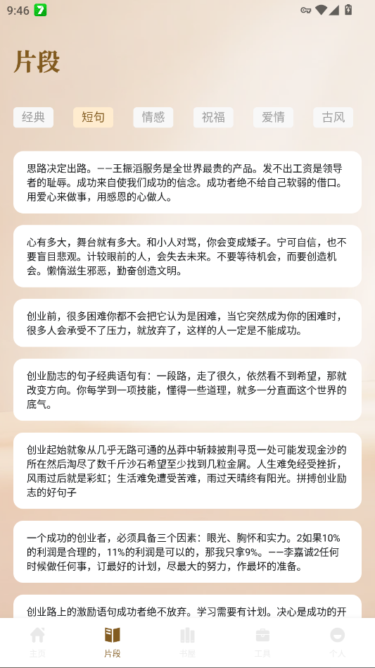 �Ʒ��Ķ���app�ֻ���v1.3 ���°�