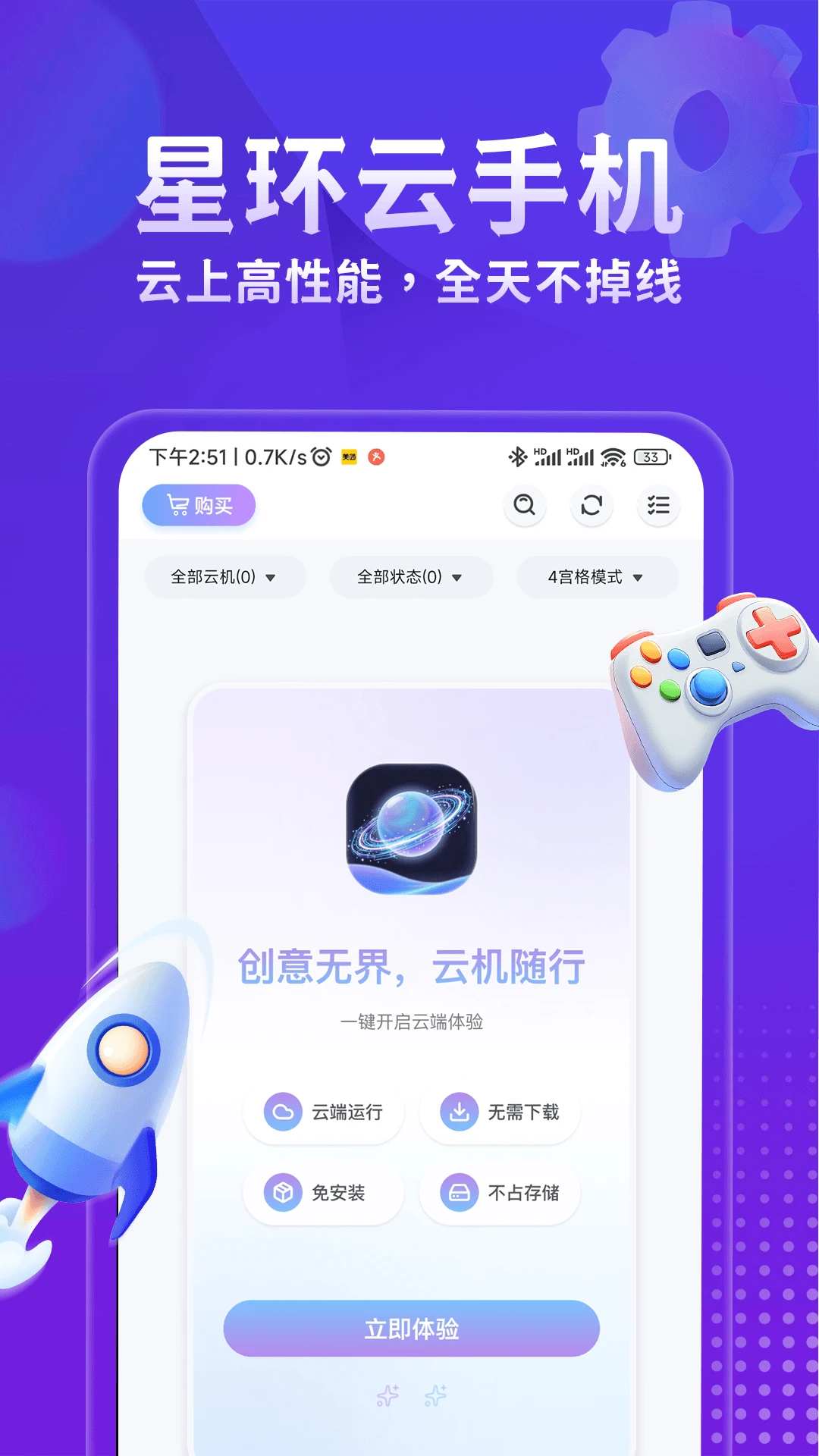 �ǻ����ֻ�app���°�V1.4.5 �ٷ���