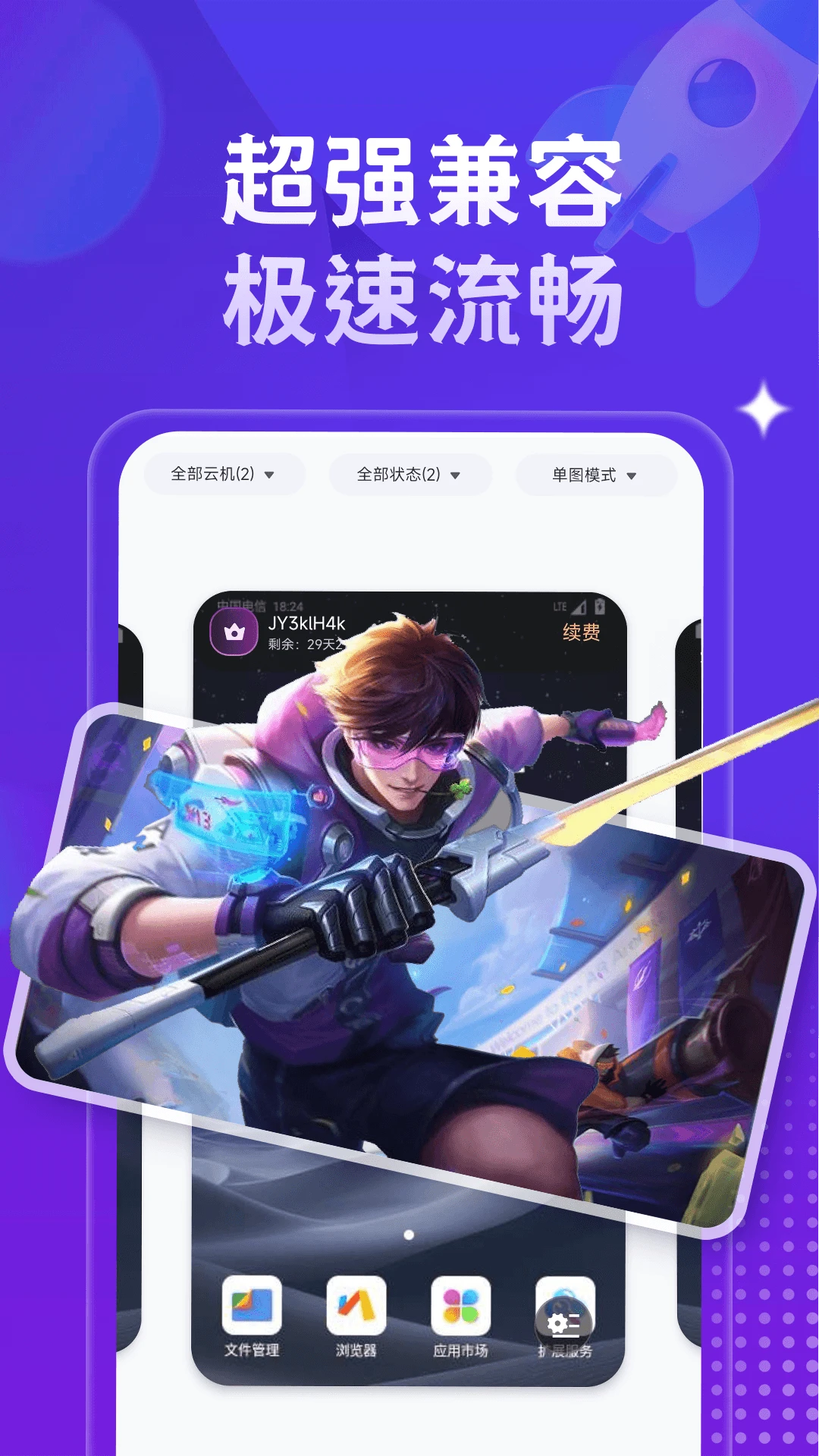 �ǻ����ֻ�app���°�V1.4.5 �ٷ���