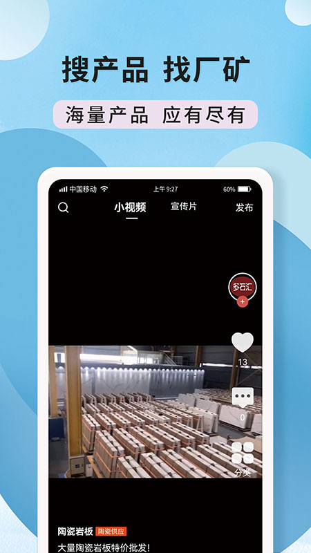 ��ʯ��app���°汾v1.7.0 �ٷ���