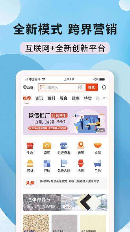 ��ʯ��app���°汾v1.7.0 �ٷ���